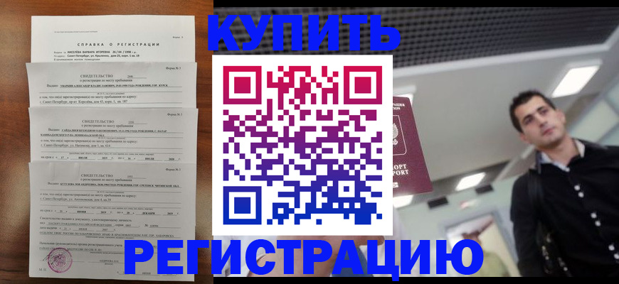 временная регистрация собственник в Окуловке