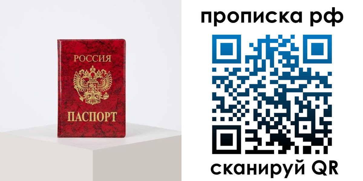 временная регистрация поиск в Окуловке