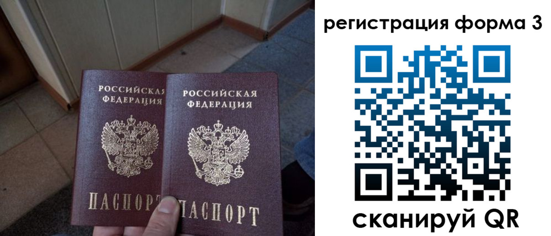 временная регистрация законно в Окуловке