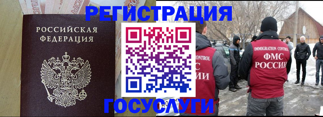прописка ребенка в Окуловке