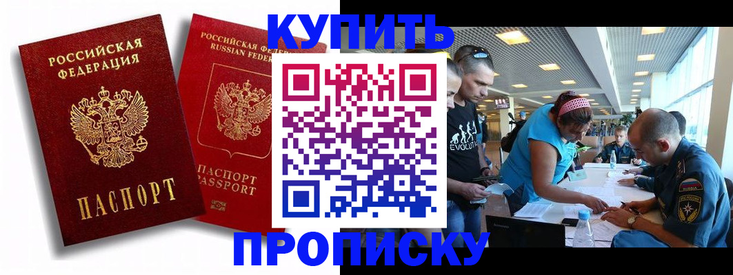 прописка паспорт в Окуловке